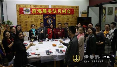 Qianhai Service Team: held the fifth regular meeting of 2016-2017 news 图4张